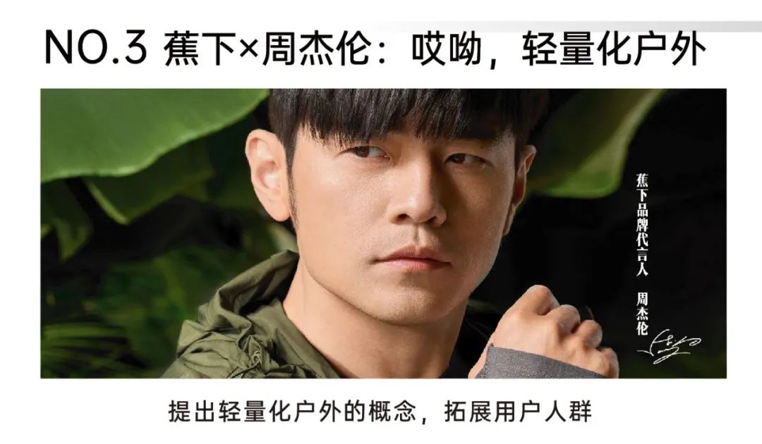 三月营销案例精选:星巴克沿街取;美团版「徐江」;GPT-4宣传片刷屏;杰士邦「她营销」;周杰伦代言蕉下...