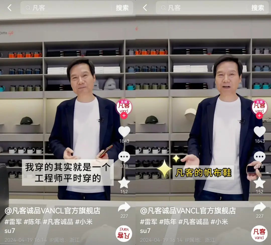 雷军直播，不卖小米SU7&ldquo;卖&rdquo;T恤