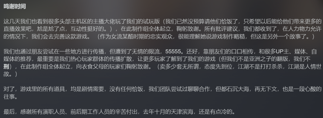 年度黑马产品,登顶Steam热销榜,《完蛋!我被美女包围了!》把游戏与短剧结合了