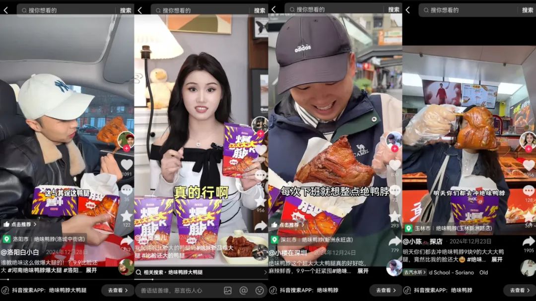 你的年轻化为什么不灵?来看看绝味鸭脖的高分答案