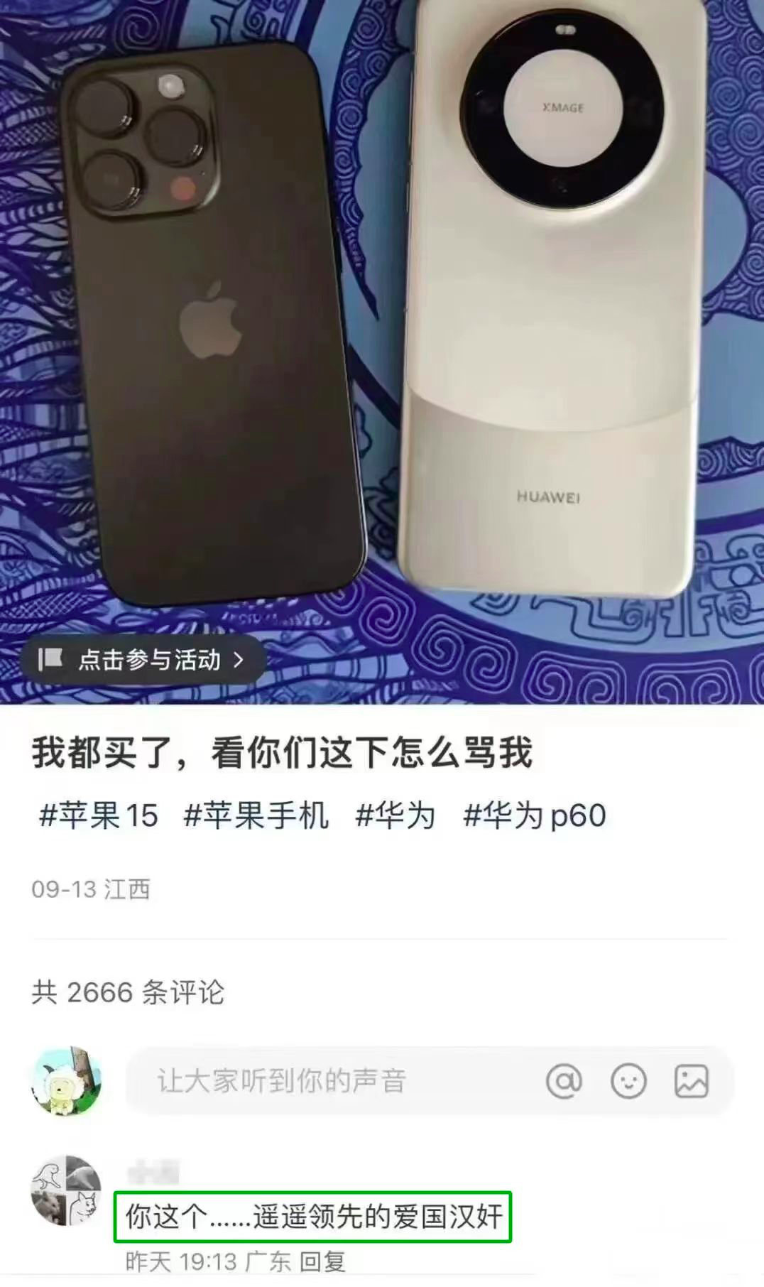 文案火锅13。