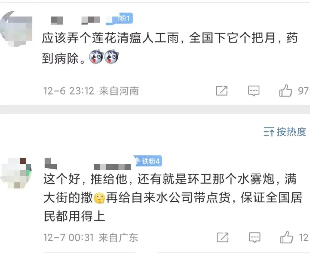 连花清瘟也来抢口罩生意,网友怒了!