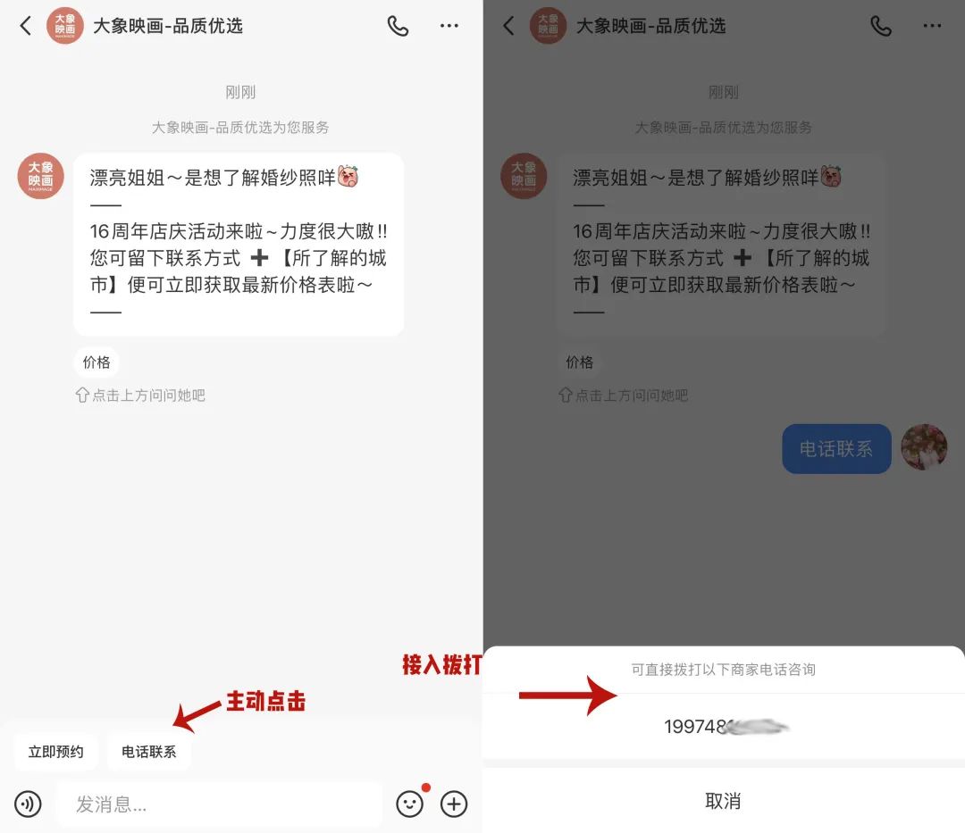 客资获取提高40%!小红书私信通玩法一览!