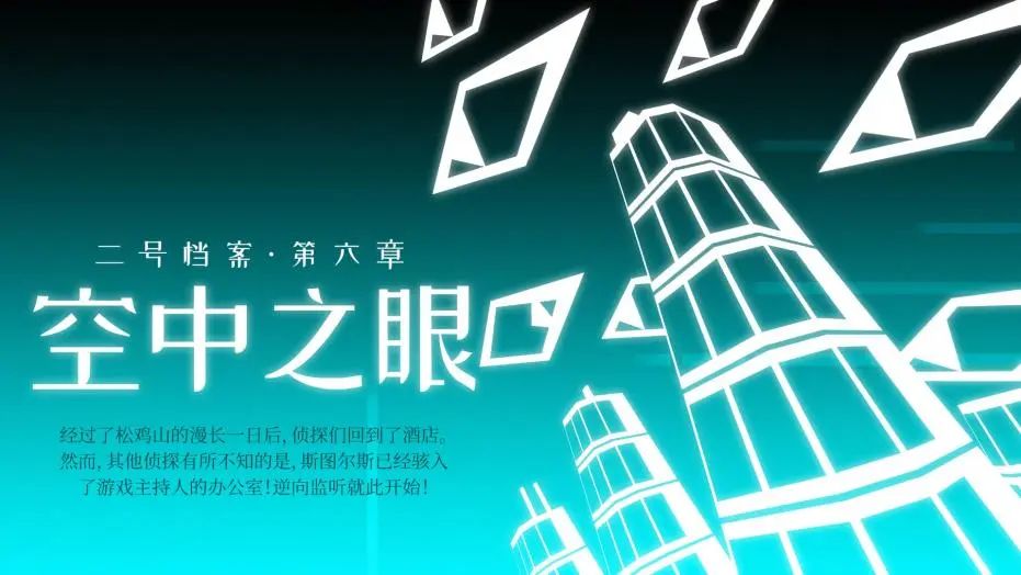一百万加元赌局下的狂想曲,《探案法: 加拿大档案》评测
