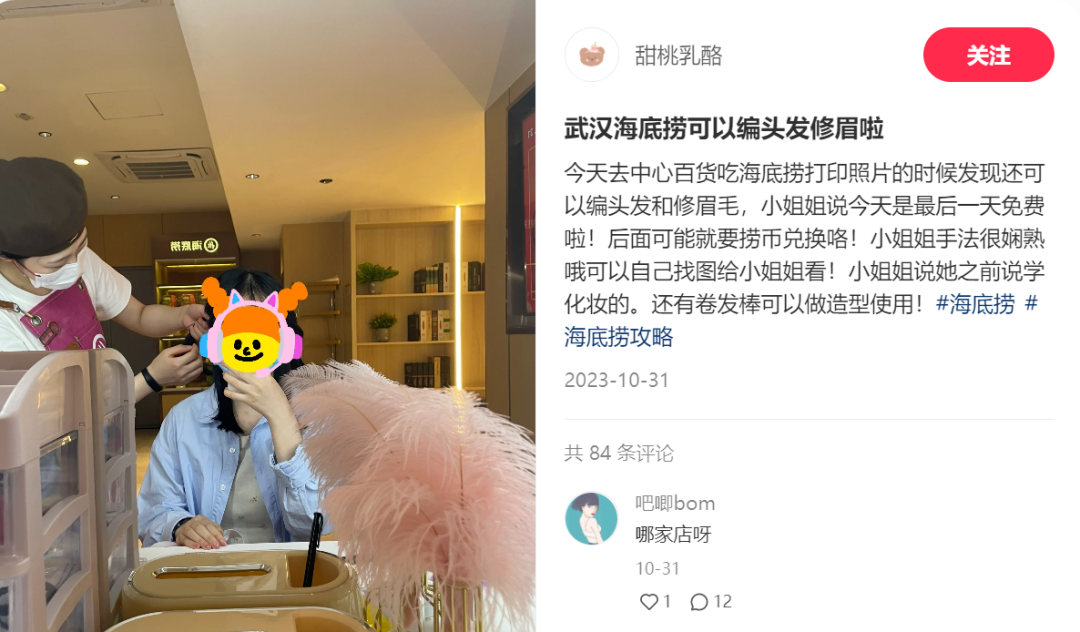 海底捞搞男团选秀101,内娱汗流浃背了...