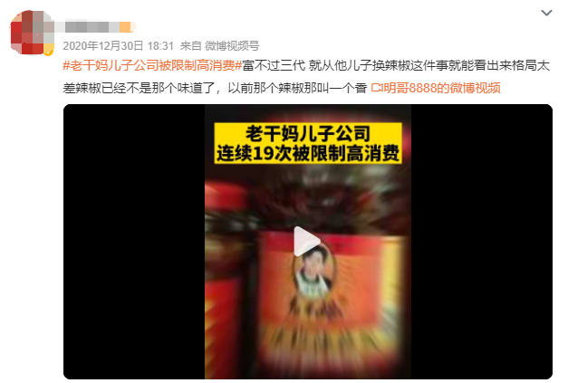 销量腰斩!陶华碧也救不了老干妈