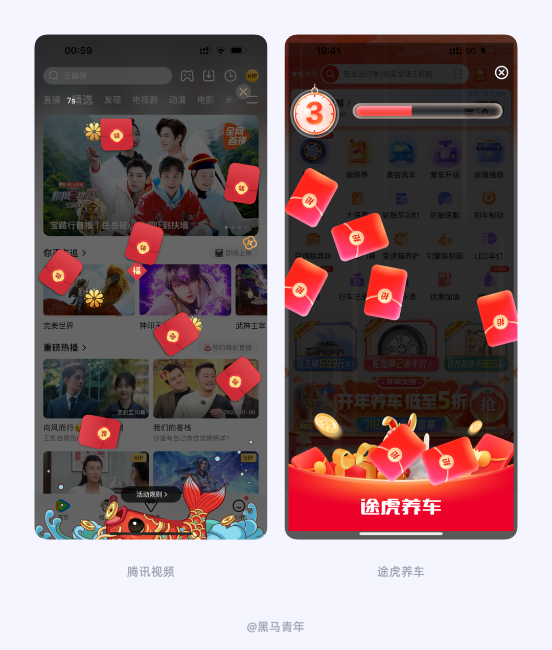 UI 设计师如何营造兔年春节氛围