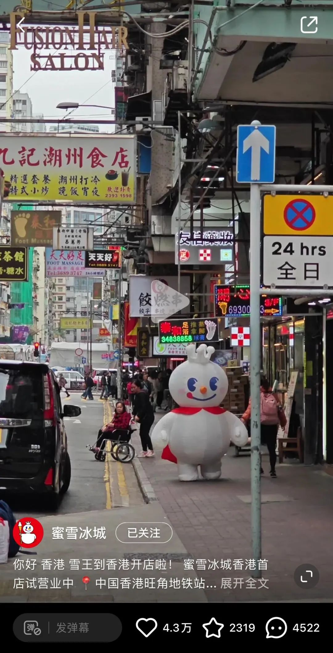 顶流“雪王”圈粉玩法