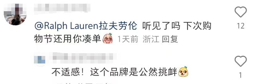史上最惨“销冠”!拉夫劳伦新年广告翻车了