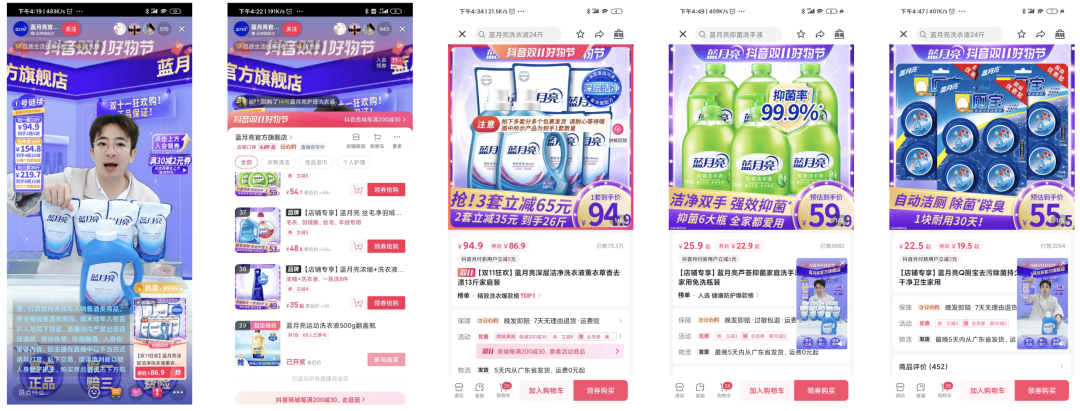 双十一直播&ldquo;最低价&rdquo;背后，藏着品牌哪些渠道运营策略？