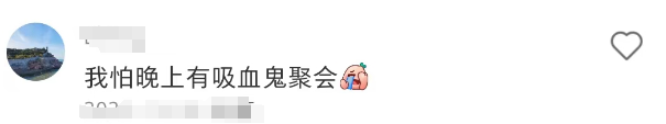 “殡葬风”LV曝光被群嘲,网友:吸血鬼聚会!