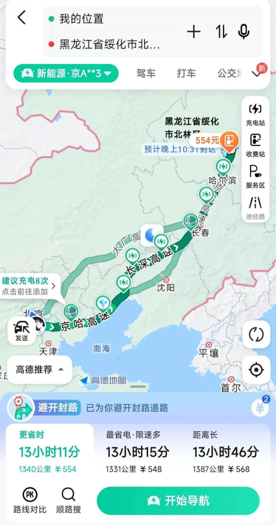 冬季跑长途跨越山海关,新能源车正在改变“老黄历”