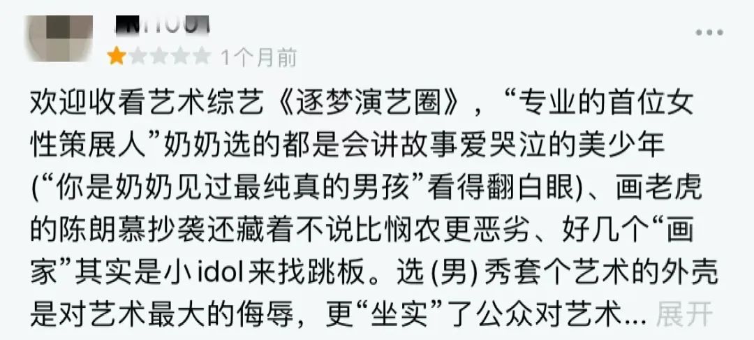 芒果台最新综艺《会画少年的天空》翻车！抄袭、炒作，骚操作不断！网友：你惹到了网上最疯的一群人！