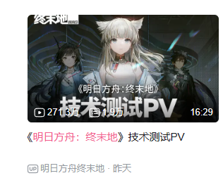 藏了19个月的大招释放,鹰角做了款少有对标的二次元游戏