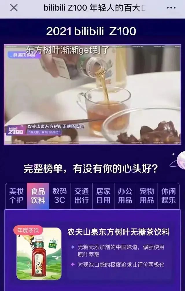 出道12年,最难喝的国产饮料成了“精神灵药”