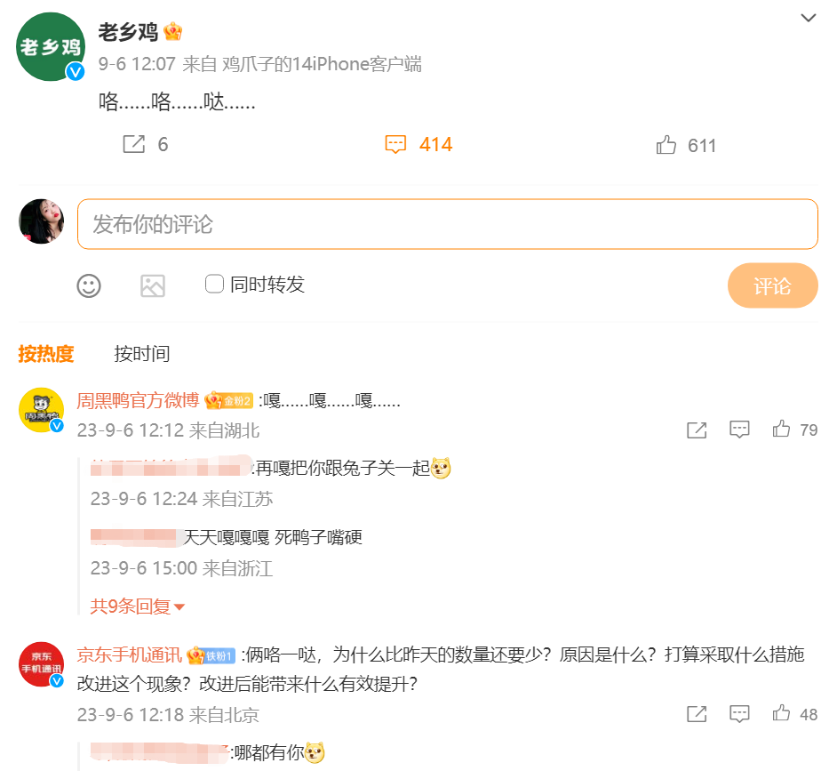 品牌官号，「e人」含量超标