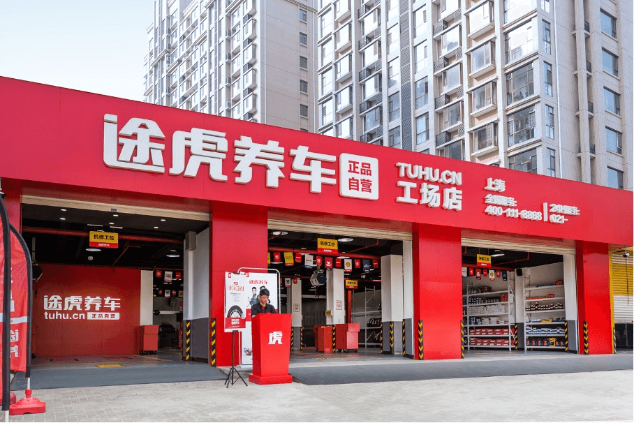 途虎、京东，大战&ldquo;养车&rdquo;