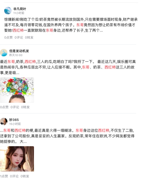 今年双十一公关战够“阴”的