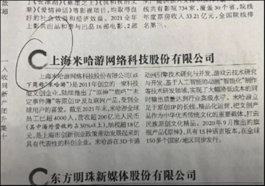 二次元泡沫破灭中越发一家独大,米哈游已成网易一生之敌?|游戏业2023