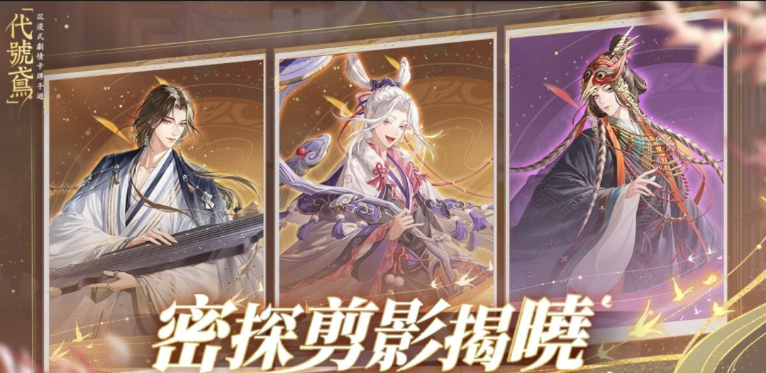 新卡池丑上热搜第一后,玩家留给《代号鸢》的耐心不多了