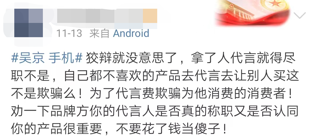 用iPhone惹争议，吴京不冤！