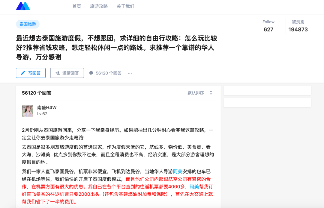 搞直播玩私域,出境游重启马不停蹄