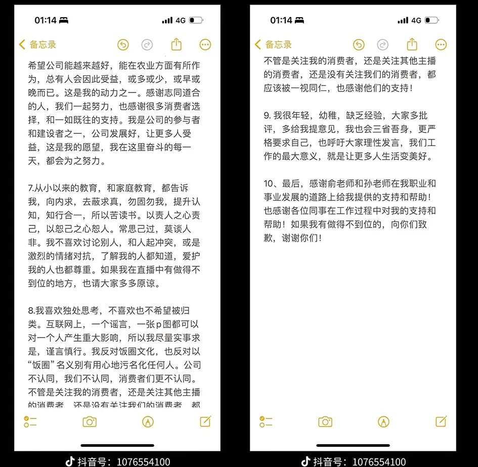 董宇辉都出面了,东方甄选为何没能安抚愤怒的“粉丝”?