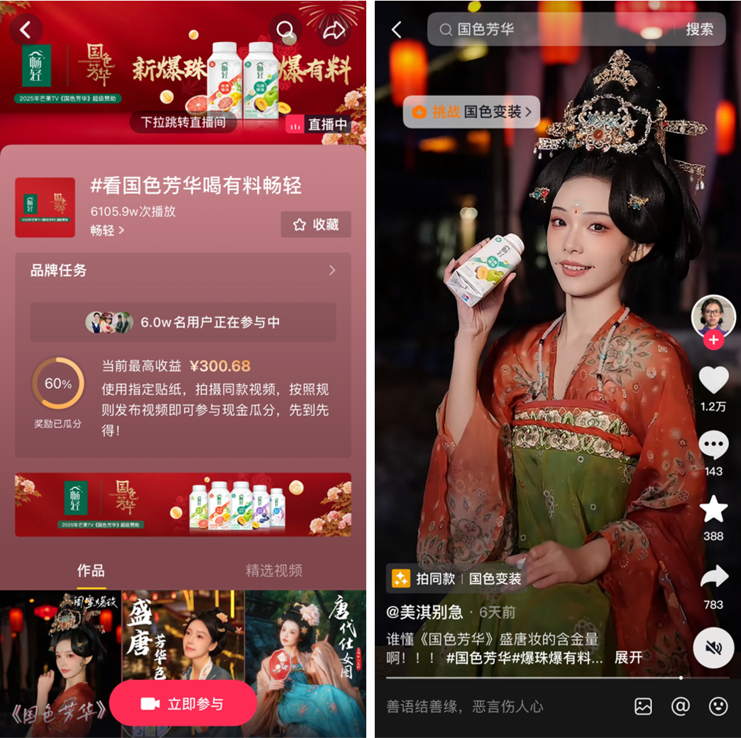 国风大剧《国色芳华》爆火,畅轻「吃」透大剧营销的红利!