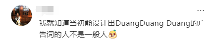 霸王x秃头大卫的抽象联名,笑发财了!