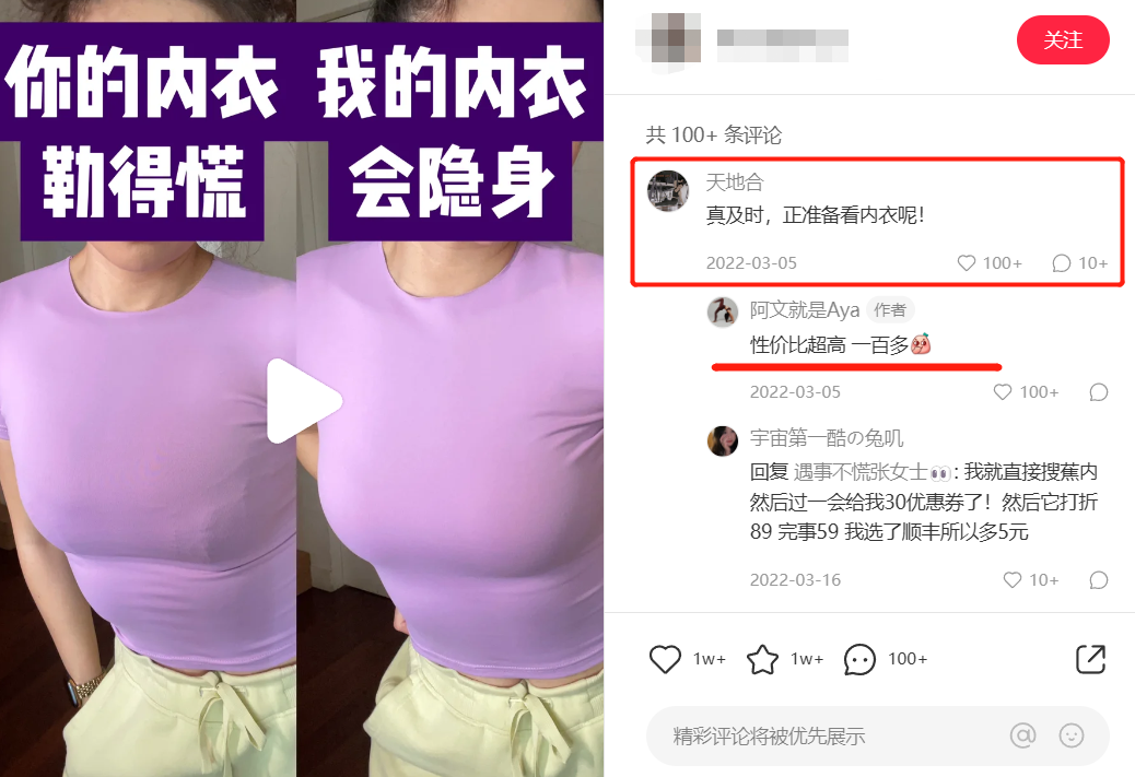 迟了?中小品牌如何布局小红书三八节