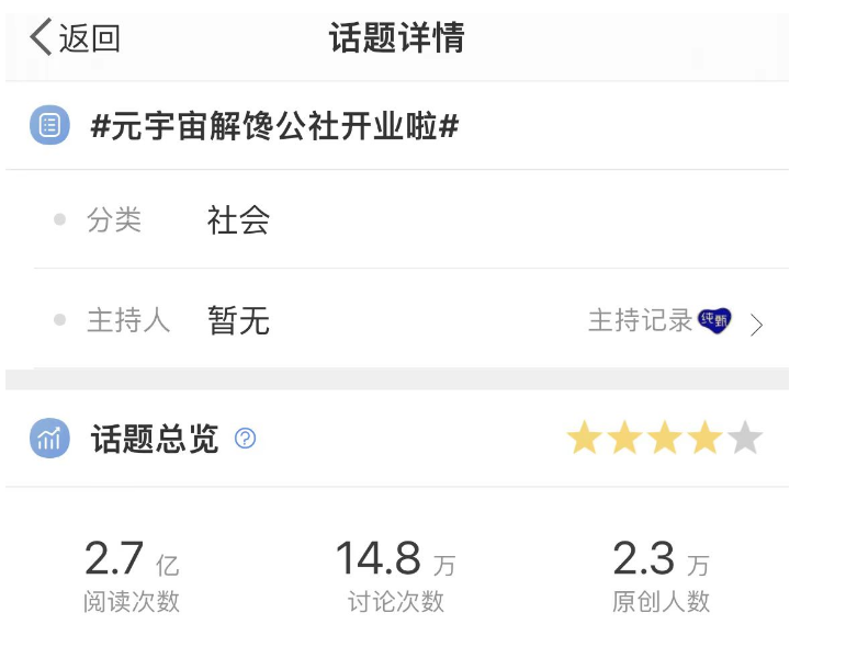 元宇宙里卖酸奶,好炸裂的操作!