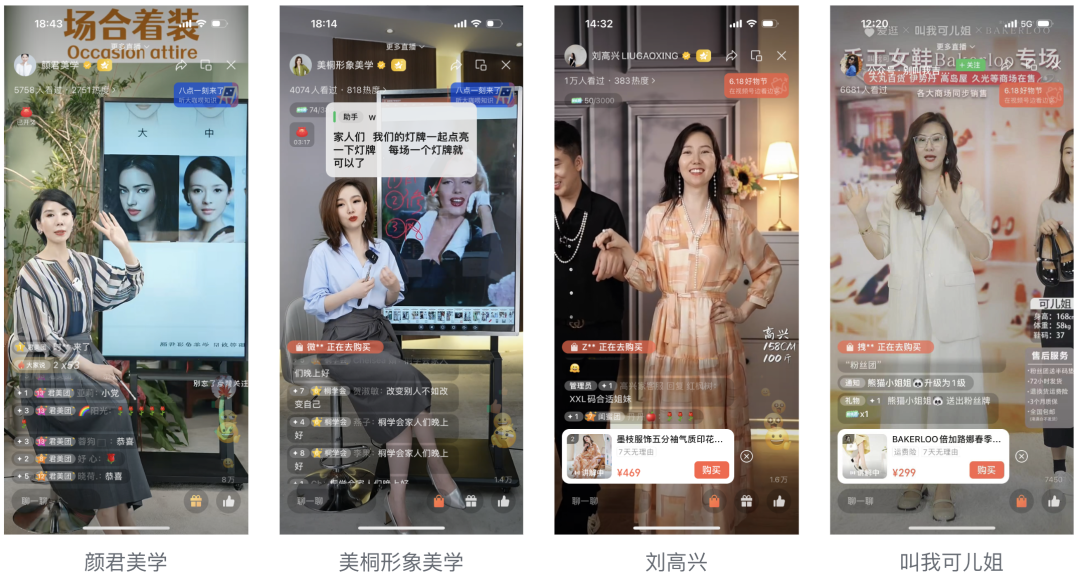 视频号618:「穿搭达人」不为冲业绩,只为拼高货,没有硬货宁可不播!