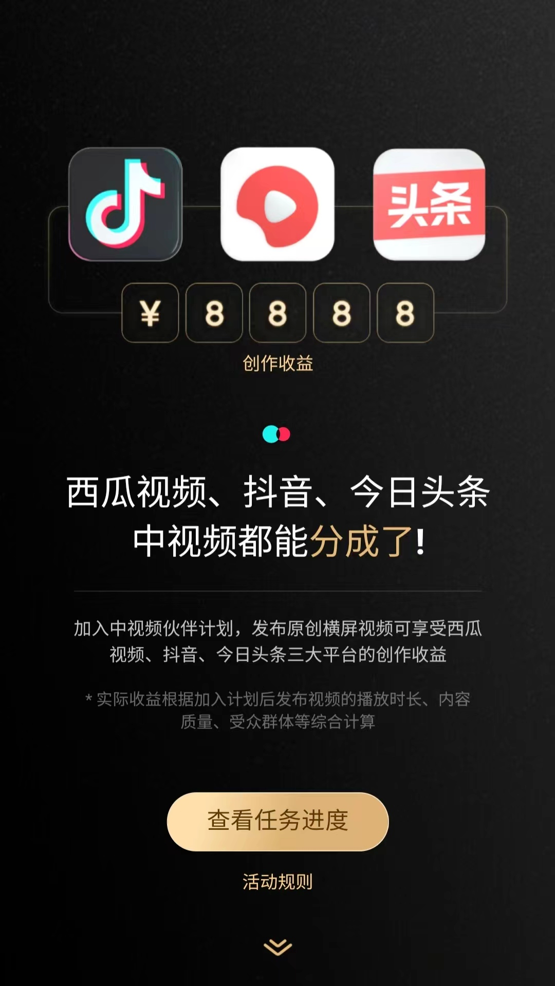 “青桃”上线6个月折戟 更名“抖音精选”再战中视频