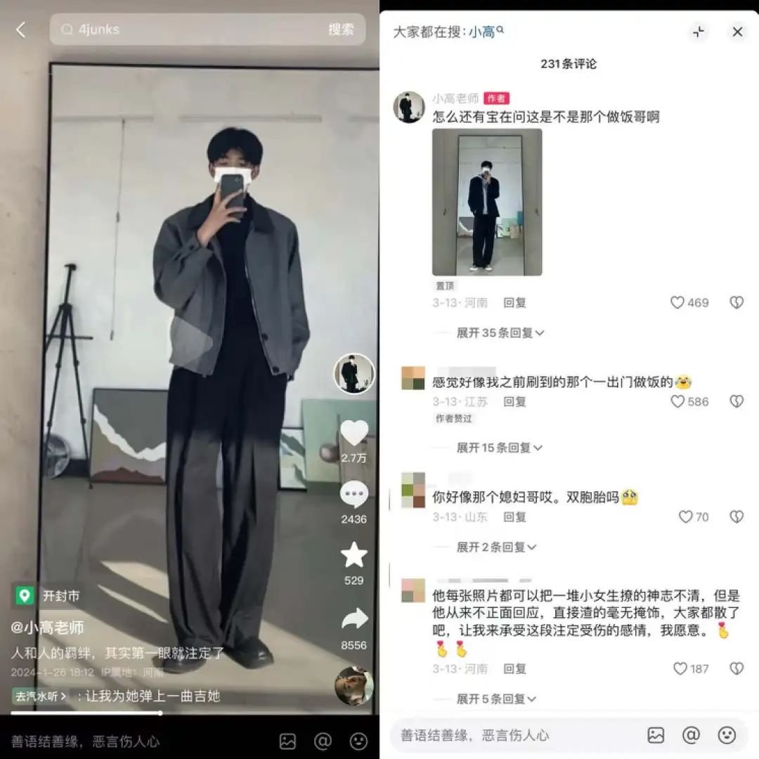 从人夫感到&ldquo;媳妇哥&rdquo;，谁在塑造互联网上的&ldquo;理想男人&rdquo;？