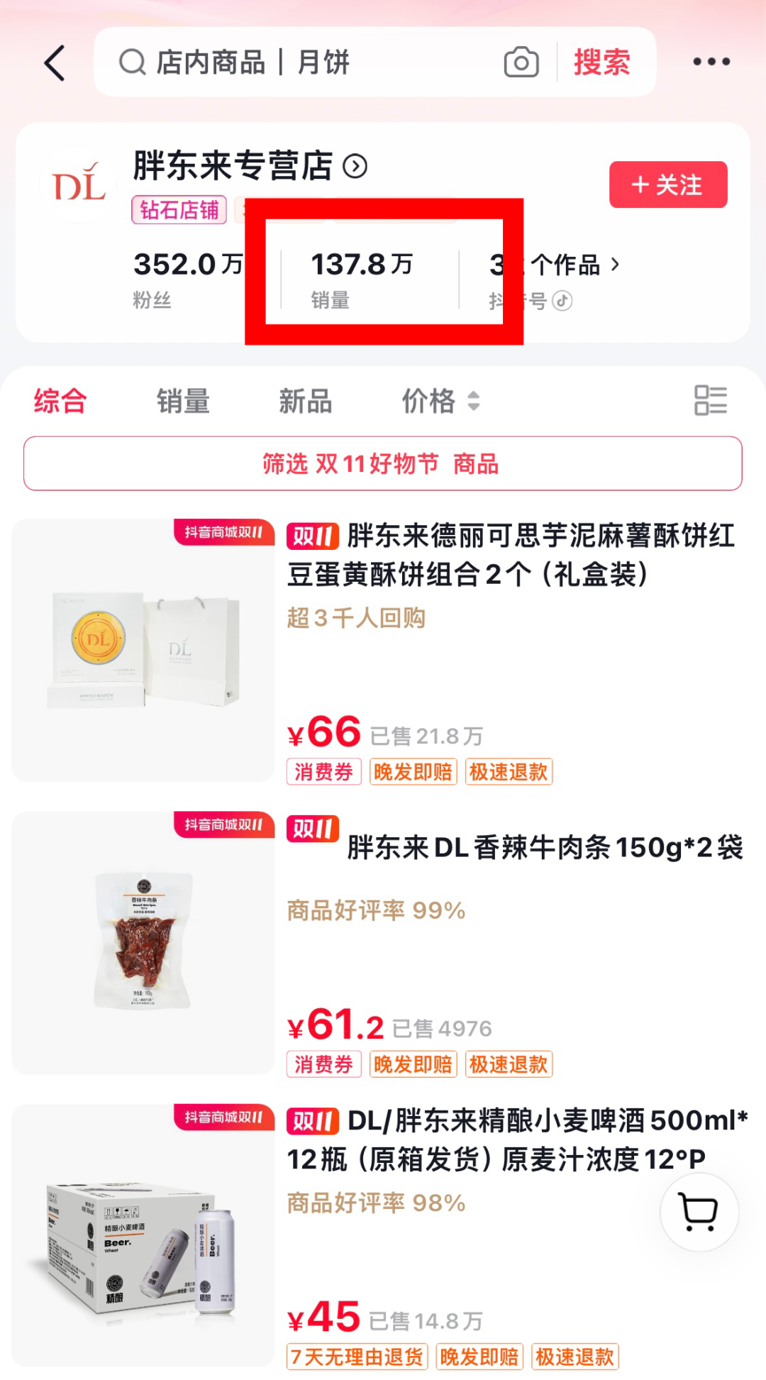年营收突破150亿?被雷军点赞的胖东来,单店盈利已登顶