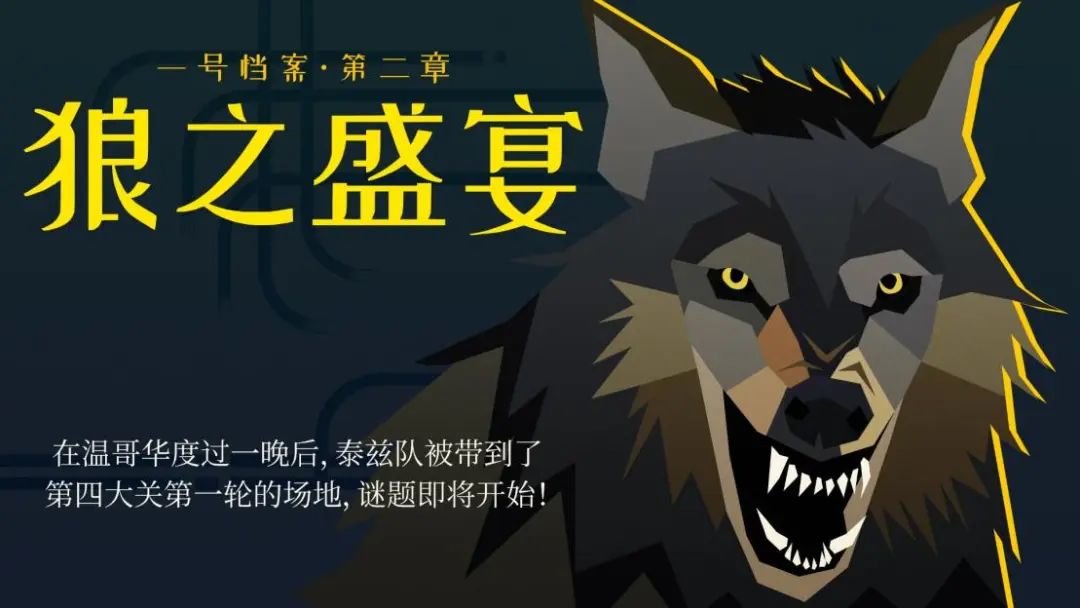 一百万加元赌局下的狂想曲,《探案法: 加拿大档案》评测