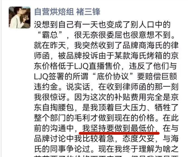 京东、李佳琦 ，公关战围观指南