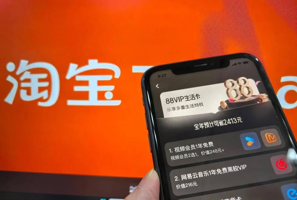高价值用户滚雪球,淘天找到新增长引擎