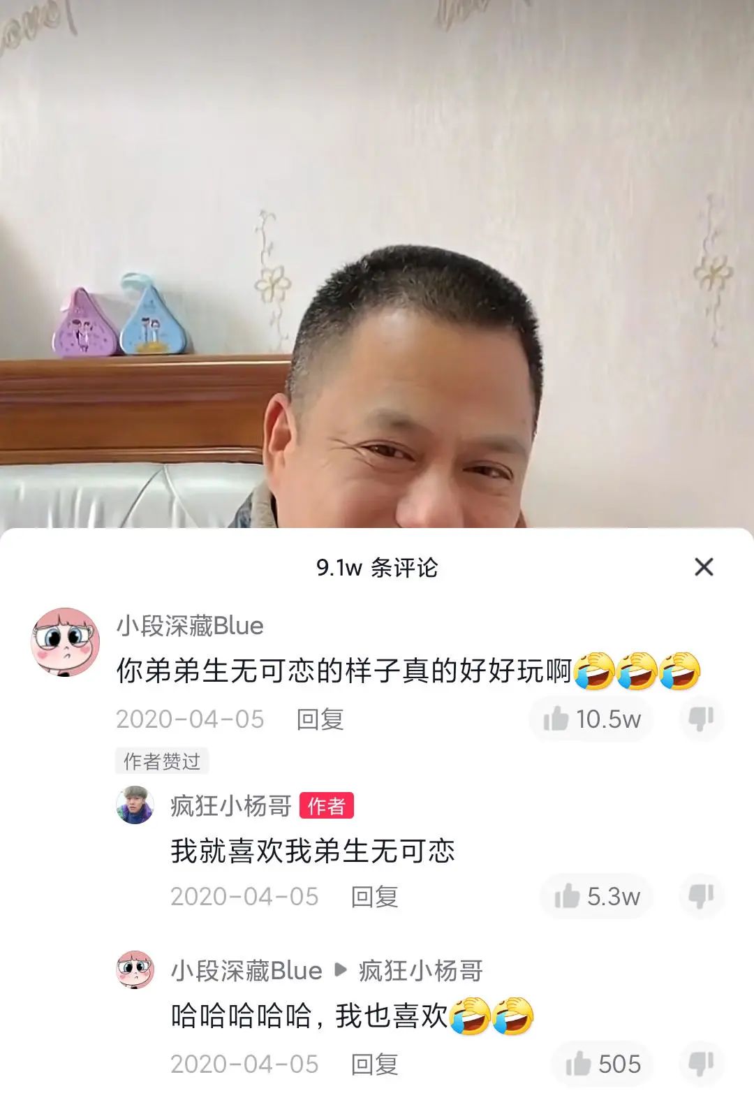 为什么有1亿人在抖音追“疯狂小杨哥”?