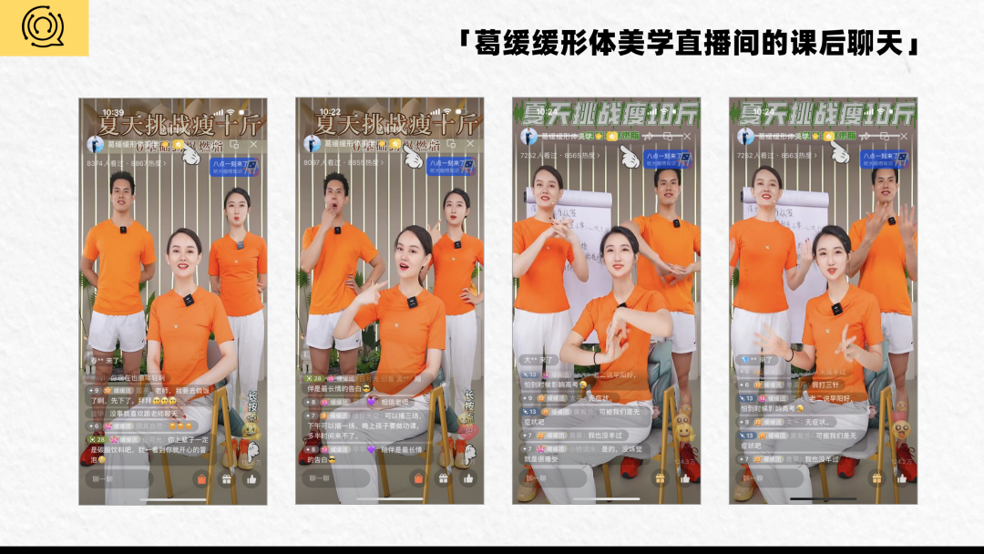带货榜TOP10中占7位,形体美学才是视频号的顶流?丨专题研究