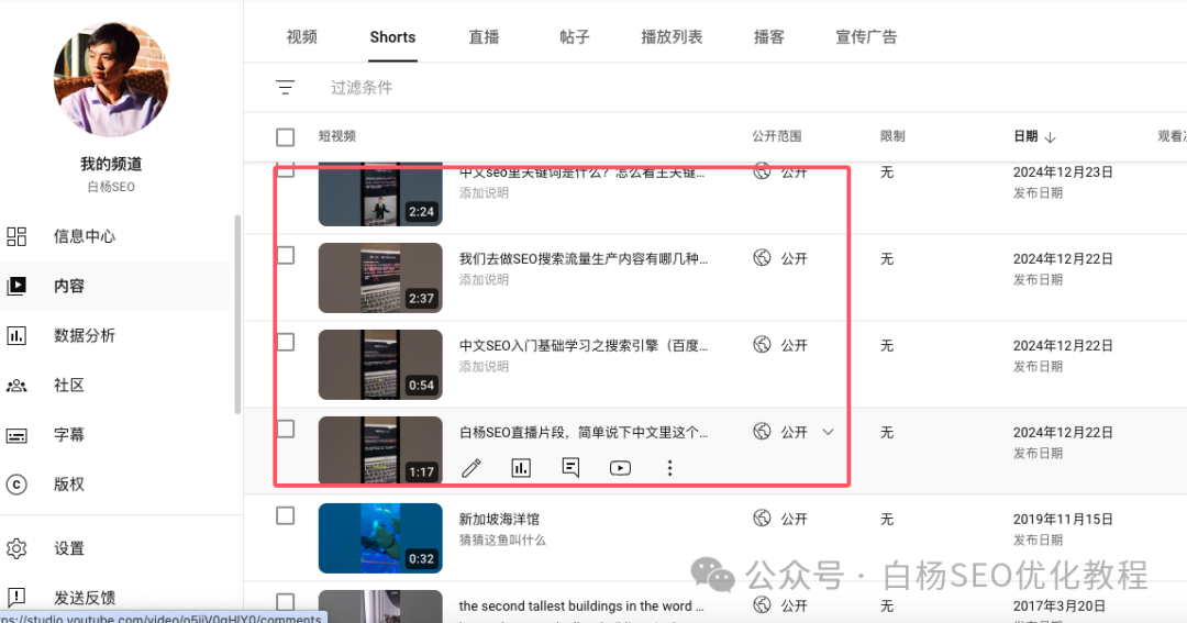 出海搜索流量怎么做?试试谷歌youtube的类tiktok短视频平台shorts【实测】