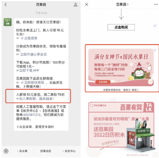 2023年生鲜电商预测:行业加速洗牌,私域流量抢夺白日化