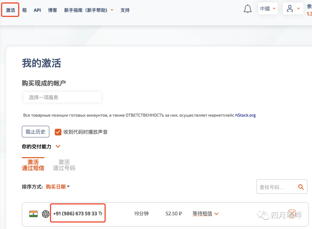 ChatGPT账号被封?手把手教你快速注册账号,文末附Plus开通技巧