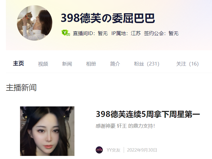 整合不顺、连年下滑,YY直播或成下一个91