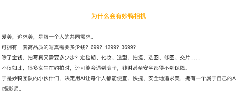 &ldquo;妙鸭相机&rdquo;的火爆，AIGC营销如何复制？