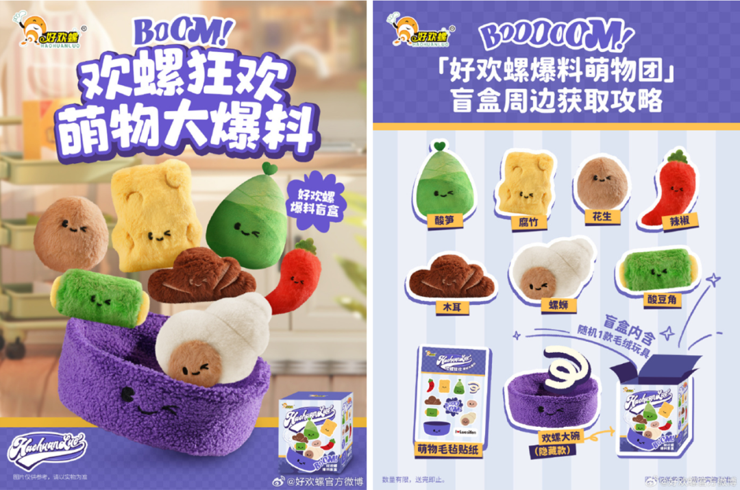 品牌集体「Jellycat化」,消费新潮流下的心灵慰藉