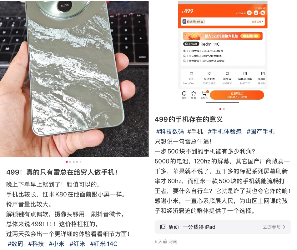 华为苹果带头,降价比“国补”还狠