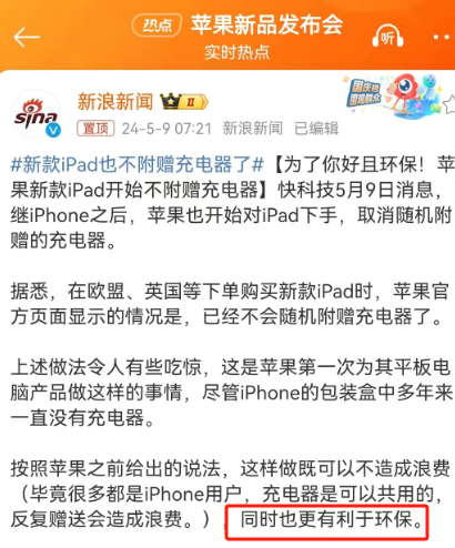 史上&ldquo;最暴力&rdquo;苹果广告，惊呆全网最美产品经理！