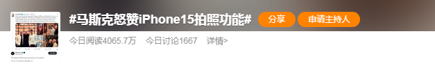 史上最冷苹果季,iPhone15卖不动16凑!