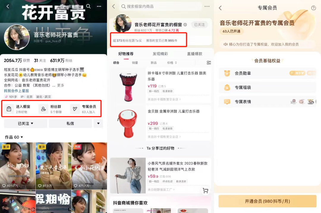 独家对话&ldquo;挖呀挖&rdquo;黄老师：没有签约机构，未来继续做音乐教育